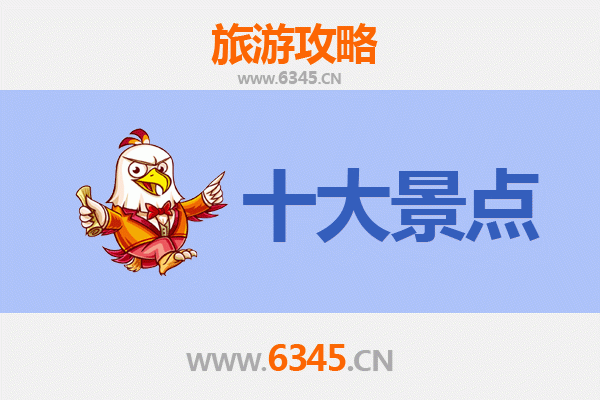 阜南旅游景点大全：探索皖北水乡的自然与人文魅力