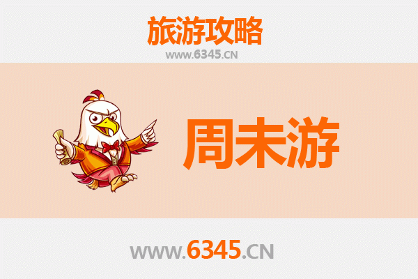 阜南周末游攻略：探秘淮上文化，品味生态美食