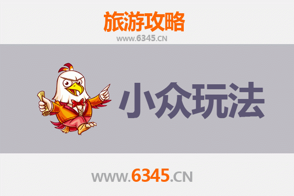 阜南秘境探索：解锁皖北小城的隐藏玩法与深度体验
