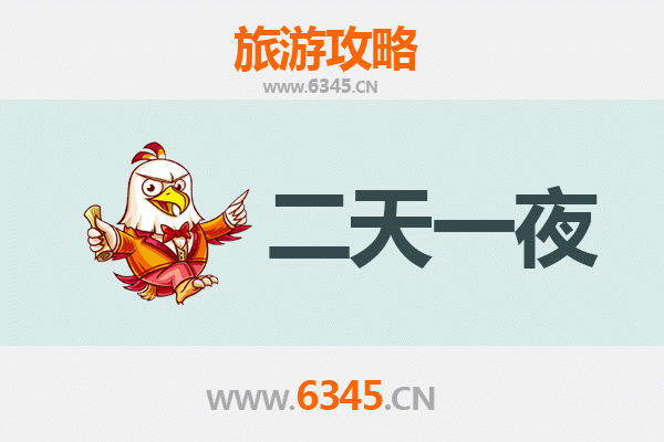 阜阳阜南两天一夜深度游攻略：探秘淮上风情，品味皖北人文