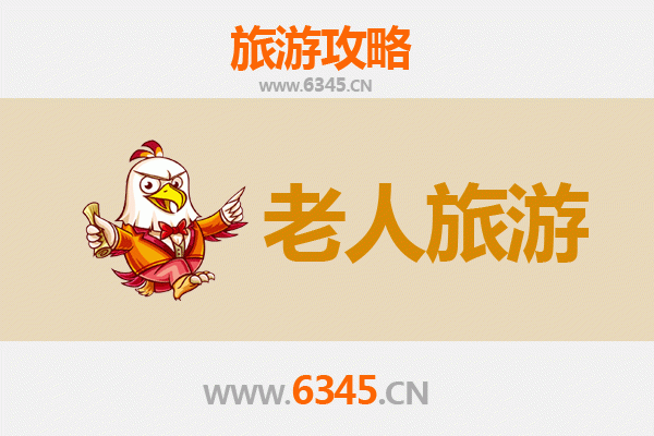 阜南银龄漫游：悠然探寻淮上文化古镇与生态颐养胜地